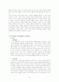 한반도의 위치에 따른 국방비의 변화 4페이지