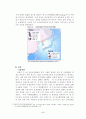 한반도의 위치에 따른 국방비의 변화 5페이지