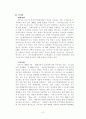 한반도의 위치에 따른 국방비의 변화 7페이지
