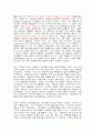 [건축/예술]건축가 안도 다다오 소개 (노미 주택 설명) 2페이지