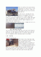 [건축/예술]프랭크 게리 (소개, 해체주의 & 미니멀리적 특성, 작품사례로 본 게리의 건축 해체) 12페이지