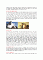 [건축/예술]프랭크 게리 (소개, 해체주의 & 미니멀리적 특성, 작품사례로 본 게리의 건축 해체) 19페이지