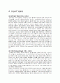 [건축/예술]프랭크 게리 (소개, 해체주의 & 미니멀리적 특성, 작품사례로 본 게리의 건축 해체) 21페이지