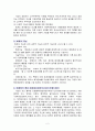 회계학 질문 응답 서술 2페이지