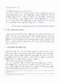 이혼 가정에 대해서 7페이지