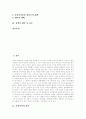 [가정폭력][아내구타][가족복지][가정폭력문제][폭력가장][가족문제]가정폭력의 유형, 가정폭력의 범위, 가정폭력의 원인, 가정폭력의 실태, 가정폭력의 문제점에 따른 가정폭력의 대책, 가정폭력에 대한 정책 제안 2페이지
