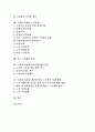 [고령화사회][노인복지][노인문제][노인복지정책]고령화사회의 환경변화, 고령화사회의 원인, 고령화사회의 현황, 고령화사회의 노인문제, 고령화사회의 전망, 고령화사회를 대비한 향후 노인복지정책 방향 분석 2페이지