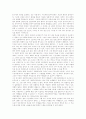 [다양한 경제용어][다양한 경제학용어][다양한 경제관련용어][경제용어][경제학용어][경제관련용어][경제용어 사례][경제학용어 사례][경제관련용어 사례][경제학][경제]경제용어(경제학용어, 경제관련용어) 분석 2페이지