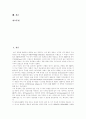 [디지털방송][방송][디지털][방송환경][방송제도]방송환경의 변화, 디지털화에 따른 방송의 변화, 방송제도의 유형과 특징, 디지털방송의 특징, 방송의 디지털화와 신규서비스의 확대, 디지털시대의 방송사 경영전략 2페이지