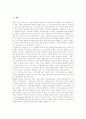[인터넷신문][인터넷뉴스]인터넷신문(인터넷뉴스) 정의, 인터넷신문(인터넷뉴스) 변화, 인터넷신문(인터넷뉴스) 위상, 인터넷신문(인터넷뉴스) 현황, 인터넷신문(인터넷뉴스) 문제점, 인터넷신문(인터넷뉴스) 제언 2페이지