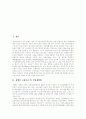 [장애인고용][장애인직업재활]장애인고용(장애인고용촉진)과 장애인직업재활(장애인직업재활사업)의 현황, 장애인고용(장애인고용촉진)과 장애인직업재활(장애인직업재활사업)의 문제점, 과제 분석(사례 중심) 2페이지