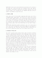 [분식회계][분식회계 사례][분식회계 문제][재무제표][재고자산][기업윤리][경영투명성]분식회계의 발견, 분식회계의 유형과 분식회계의 원인 및 분식회계 사례를 통해 본 향후 분식회계 문제의 해결 방안 6페이지