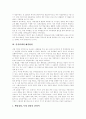[분식회계][분식회계 사례][분식회계 문제][재무제표][재고자산][기업윤리][경영투명성]분식회계의 발견, 분식회계의 유형과 분식회계의 원인 및 분식회계 사례를 통해 본 향후 분식회계 문제의 해결 방안 9페이지