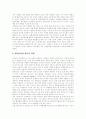 [분식회계][분식회계 사례][분식회계 문제][재무제표][재고자산][기업윤리][경영투명성]분식회계의 발견, 분식회계의 유형과 분식회계의 원인 및 분식회계 사례를 통해 본 향후 분식회계 문제의 해결 방안 11페이지