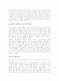 [분식회계][분식회계 사례][분식회계 문제][재무제표][재고자산][기업윤리][경영투명성]분식회계의 발견, 분식회계의 유형과 분식회계의 원인 및 분식회계 사례를 통해 본 향후 분식회계 문제의 해결 방안 12페이지