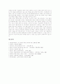 [분식회계][분식회계 사례][분식회계 문제][재무제표][재고자산][기업윤리][경영투명성]분식회계의 발견, 분식회계의 유형과 분식회계의 원인 및 분식회계 사례를 통해 본 향후 분식회계 문제의 해결 방안 14페이지