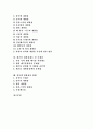 [재활용][재활용산업][폐기물][쓰레기]재활용(재활용산업)의 발달, 재활용(재활용산업)의 영향과 재활용(재활용산업)의 현황, 재활용(재활용산업)의 문제점 및 향후 재활용(재활용산업)의 방향 분석 2페이지