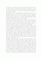 임나일본부설의 연구, 임나일본부설의 형성, 다양한 임나일본부설, 광개토대왕릉비를 토대로한 임나일본부설, 임나일본부설의 근거와 비판, 임나일본부설에 대한 치명적 결함, 고대한일관계사 재정립 분석 3페이지