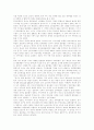 임나일본부설의 연구, 임나일본부설의 형성, 다양한 임나일본부설, 광개토대왕릉비를 토대로한 임나일본부설, 임나일본부설의 근거와 비판, 임나일본부설에 대한 치명적 결함, 고대한일관계사 재정립 분석 9페이지