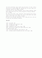 임나일본부설의 연구, 임나일본부설의 형성, 다양한 임나일본부설, 광개토대왕릉비를 토대로한 임나일본부설, 임나일본부설의 근거와 비판, 임나일본부설에 대한 치명적 결함, 고대한일관계사 재정립 분석 11페이지