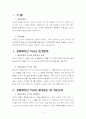 공동목장의 비극과 해결방안 2페이지