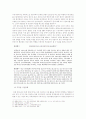 시장지배적지위 남용금지에대한 고찰과 사례분석(A+레포트) 9페이지