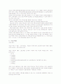 교육관련법총정리 70페이지