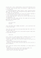 교육관련법총정리 72페이지