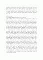 윤리와 기독교 윤리. 2페이지