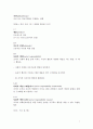 기업의 사회적책임의 필요성 및 대상과 범위. 7페이지