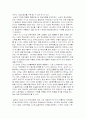 삼성전자의 핵심역량 2페이지