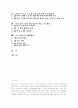 [공직윤리][공직자윤리][공무원윤리][공직부정부패][공직자부정부패][공무원부정부패][공직윤리성]공직윤리, 공직자윤리, 공무원윤리, 공직부정부패, 공직자부정부패, 공무원부정부패 고찰, 공직윤리성제고 방안 2페이지