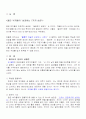성공하는 7가지 습관 2페이지