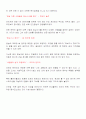 성공하는 7가지 습관 4페이지