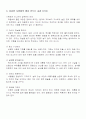 성공하는 7가지 습관 5페이지