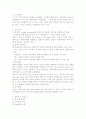 19세기 영미시)Blake(블레이크)의 The tyger(the tiger) 분석 2페이지
