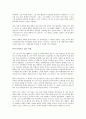 젊음의 탄생을 읽고 - 젊음의 패러다임 변화에 관하여 2페이지