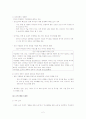 [국제마케팅] 멀티경쟁력과 디자인경쟁력 (기업사례 : 애플, 퓨마) - 한글자료 2페이지
