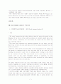 [무역계약론] 인코텀즈 2000 7페이지