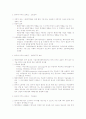 해외 IT 개발의 경제적 효과 2페이지