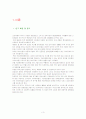 스타벅스에 대해서 3페이지