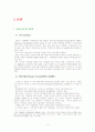 스타벅스에 대해서 4페이지