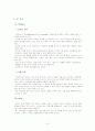 스타벅스에 대해서 15페이지
