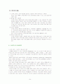 스타벅스에 대해서 24페이지