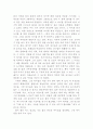 동시 두 편 느낀점과 해설 [일요일에 만나고 싶은 아이/ 작은 것들] 2페이지