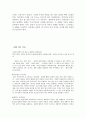 잘못된운동상식에 관하여 2페이지