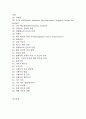 의학적 간병 & 간호 기술 이해 2페이지
