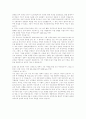 [2007 상반기]아모레 퍼시픽 자기소개서 2페이지