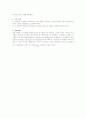 [예비+결과보고서]실험9. 아스피린 합성 2페이지