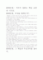 [우수 평가 자료]화폐전쟁.- 저자가 말하는 핵심 교훈과 시사점. 2페이지
